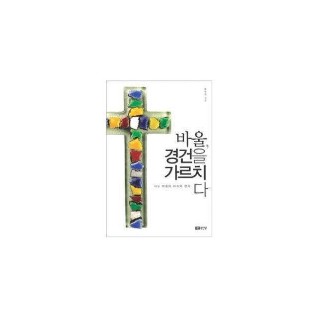 밀크북_2 바울 경건을 가르치다, One color | One Size@1