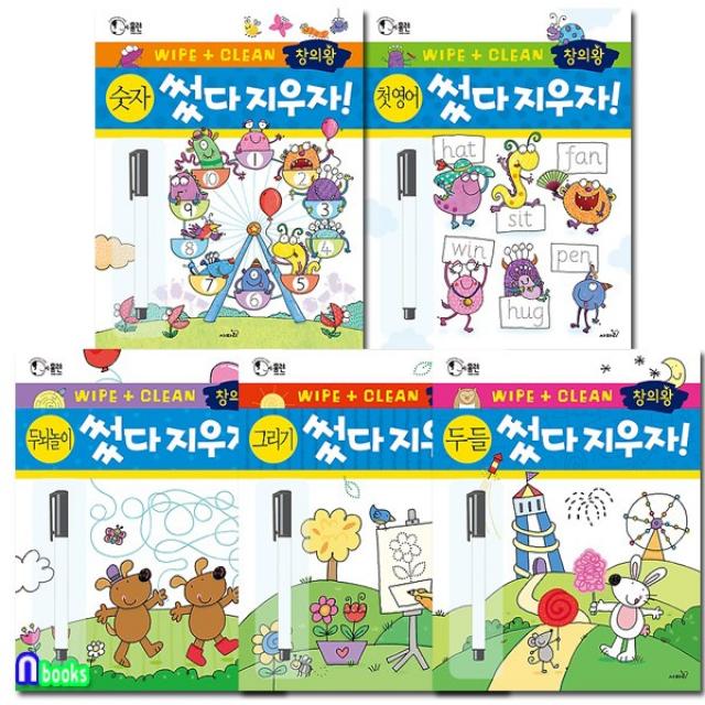 사파리 창의왕 썼다 지우자! 숫자+첫영어+두뇌놀이+두들+그리기 세트(전5권)-전 세계 엄마들이 선택한 그리기 활동책 시리즈