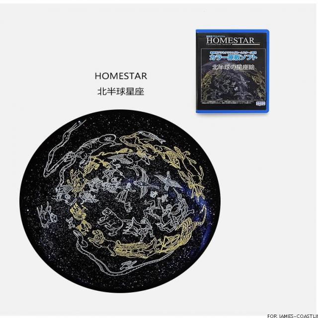 프로젝터램프 일본 포장 세가 SEGA HOMESTAR스카인스타 프로젝터 아름다운 선명한 리얼, T07-북반 스타플레이어 좌석 채화(일본버전 오리지널포장)소유자가 없습니다 기기없음 법률