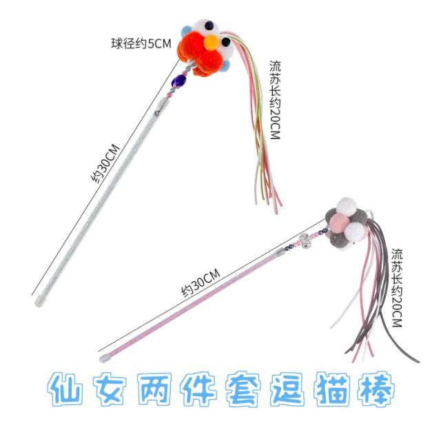 고양이용막대 고양이놀이기구 고양이놀이봉 매직 깃털 방울 롱로드 확장축소가능 대체 고양이낚시대 세트포장 재밌는 고양이용품, T05-여신 봉분+애니메이션 큰 흰 고양이 투피스, 기본