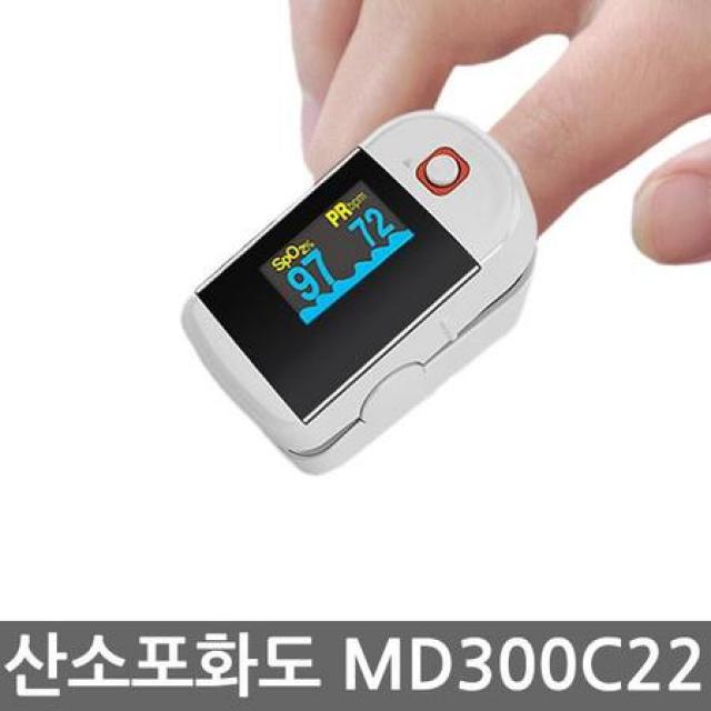  멸치쇼핑 초이스메드 Md300c22 산소포화도측정기 Spo2 펄스옥시미터 상세페이지 참조