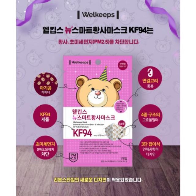 웰킵스 KF94 초소형 일회용 미세먼지 마스크 10매, 1세트