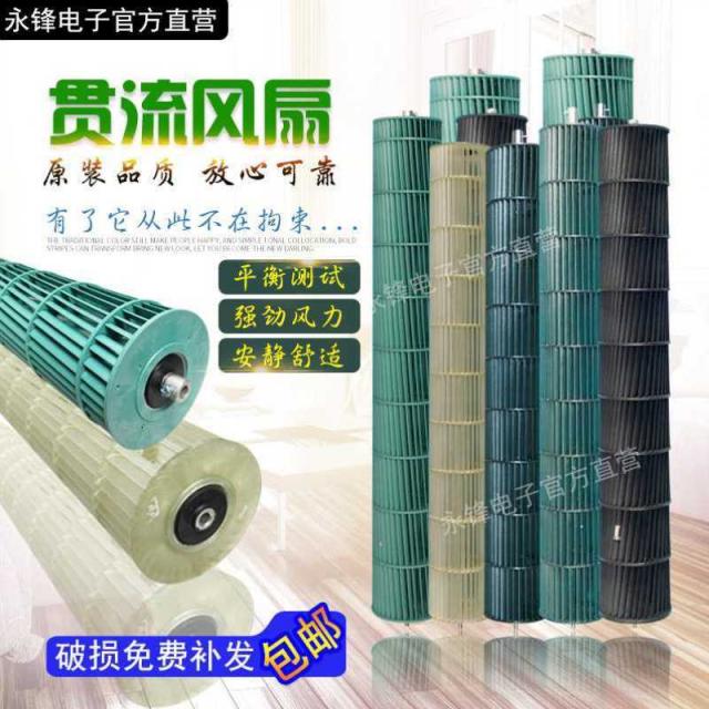 선풍기 적합함 칸힘 오크스 에어컨 안 기계풍 윤관하다 흐름 잎이 바람이다 부품 비닐 롤러 4684977408