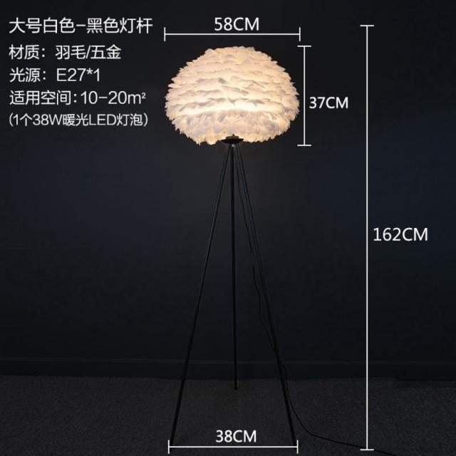 스탠드 양품 깃털 형 침실 소녀 낚시 셀럽 포근한느낌 거실 무드등, C