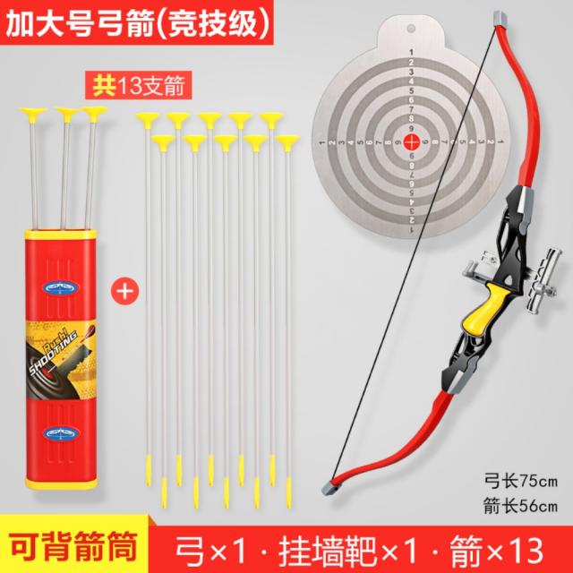 집콕 놀이 큰 장난감활 활 쏘기 양궁 화살 연습 야외 스포츠 게임 화살 세트 과녁 맞추기, 특대 빨강[화살13, 과녁판]