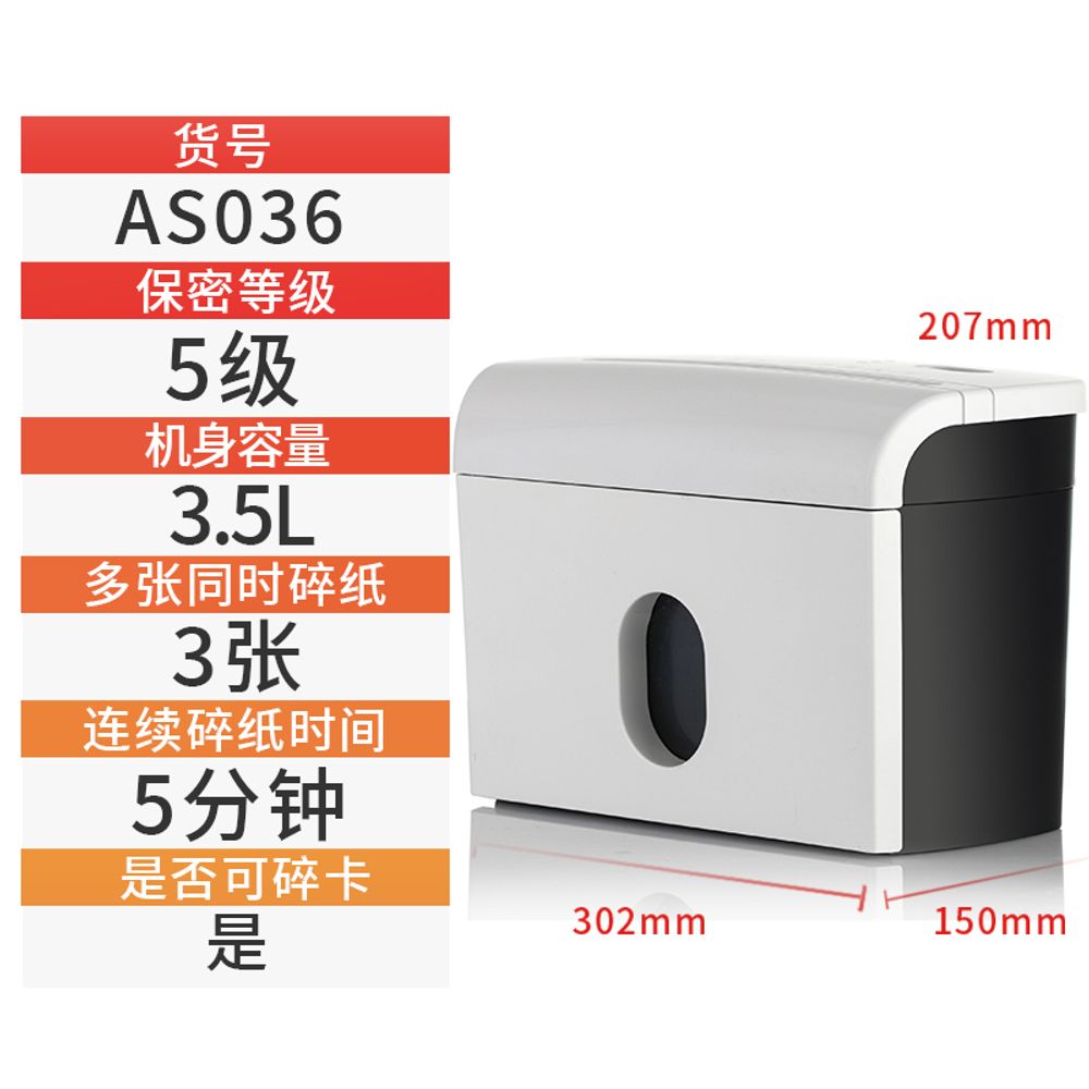 종이파쇄기 소형 가정용 사무용 전동 미니 자동 수동 탁상 대형 편리한 공업용 폐지분쇄기, 대박AS036종이파쇄기5분3장동쇄5급비밀35리