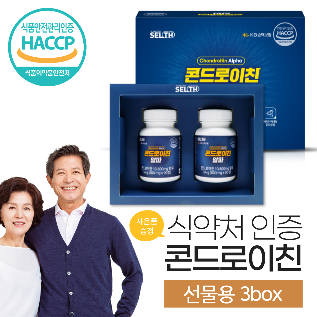 알파 콘드로이친 1200 식약처 인증 HACCP 햇썹 상어연골 무릎 관절 어골 칼슘 보스웰리아 알약/캡슐 범용 패밀리 복합영양제 180정 플라스틱병, 3박스