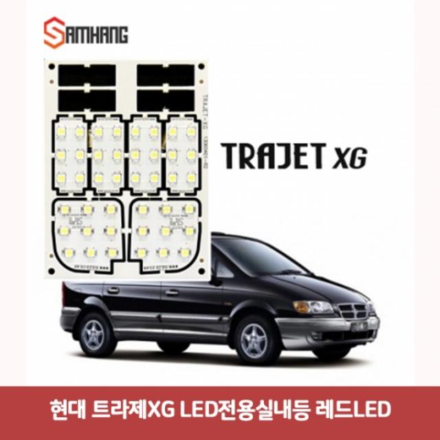 현대 트라제XG LED 전용실내등 레드 6942 DJS-633 led후진등 트라제XG실내등led 자동차led 자동차전구 차량, 본상품