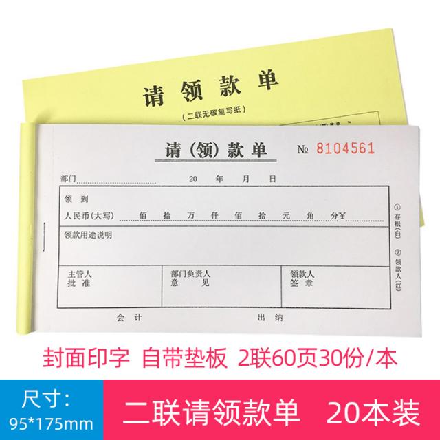 사무실소품 20 본장 빌리다 청구서 결산서 타입 단 회계 재무 증명서 증빙서류 가불 가능 맟춤제작 1885150249, 48k 2 연합하여 초청하다 타입 단