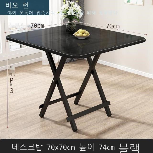 마작상 접고 접을 수 있는 기숙사 탁자 착지 샤브샤브 탁자 가정용 네모난 탁자 옆에 서서 식사하다 접이식 탁자 BR 업그레이드 탁자 튼튼하다 굵다 ** 깊은 나무, 업그레이드 데스크탑 견고한 두께 70*70*74 블랙