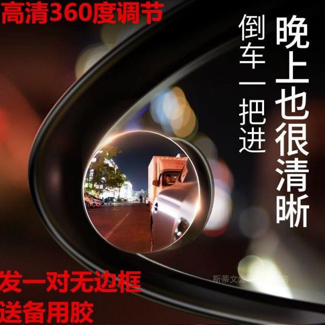 폴크스바겐 속 텅 빈 보래 랑일 신 제다 산타나 길관 l 백미러 소원경 360도 후진 보조경, 특무변 고화질 한쌍