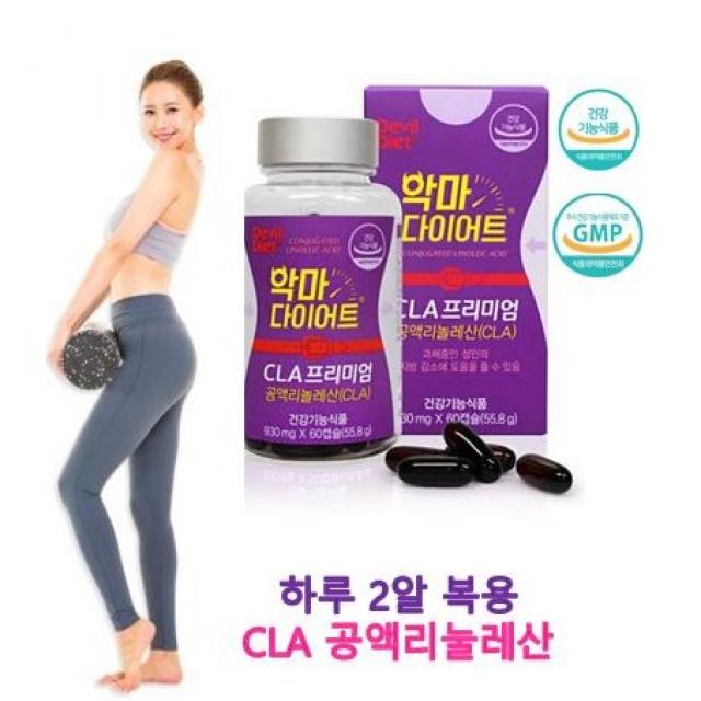 식약처인증 cla 공액 리놀렌산 리놀레산 독일다이어트 코코넛오일 복부지방 내장지방 똥배 뱃살 빼기 중년 성인 청소년 갱년기 여성 과체중 비만 체지방 분해 감소, 2통