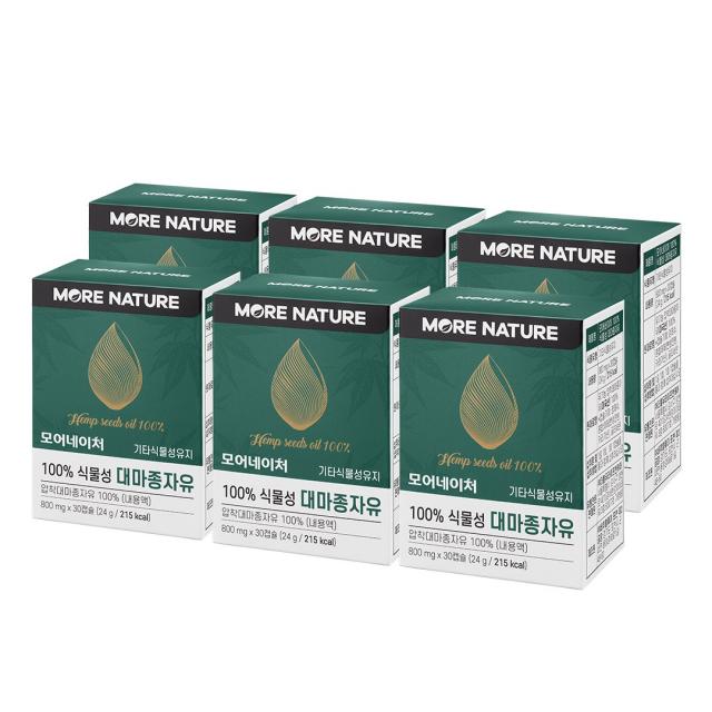 모어네이처 대마종자유 햄프씨드 오일 카나비노이드 100% 식물성 30캡슐 + 아르간오일 추가증정 구성, 6box