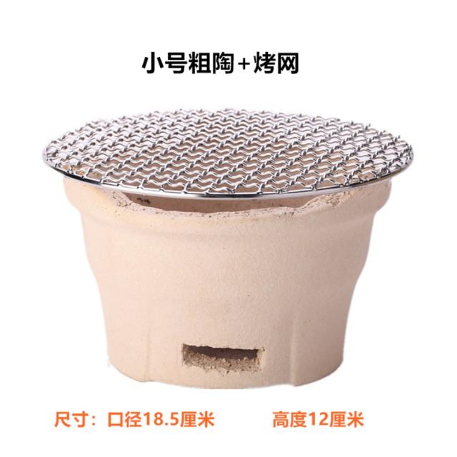 실외 화덕 난로 숯 진흙 토기 야외 바베큐 구이 캠핑 아궁이 시골 감성, 트럼펫굵은도탄로+스테인리스그릴