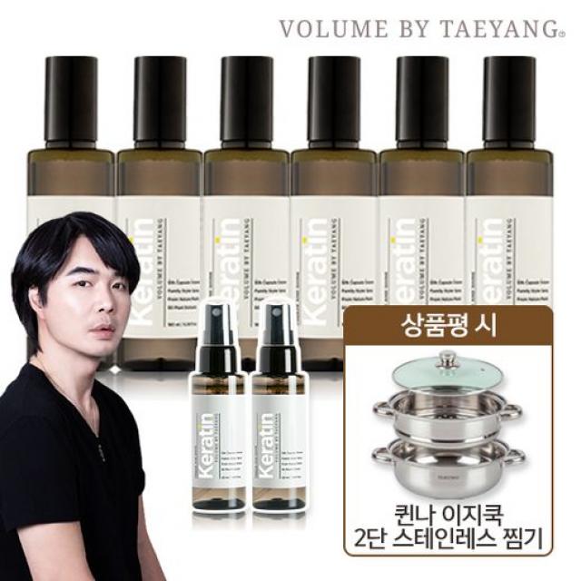 볼륨바이태양 케라틴 볼륨 시즌2(180ml 6개+50ml 2개)+(상품평시)2단찜기, 단일옵션