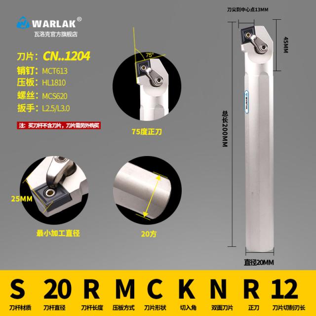 홈가공용홀더 수치제어 75 헤아리다 안 차도 S20R32S40TMCKNR12 아가일무늬 차량 침대 4862621109, S20R-MCKNR12 바른 칼