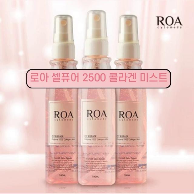 촉촉한 피부 초순도 발효 콜라겐 리프팅 미스트 100ml 데일리케어 회사 집, 1개