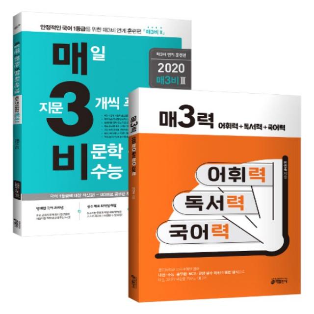 매3력 + 매3비 2 two 세트 (전2권)