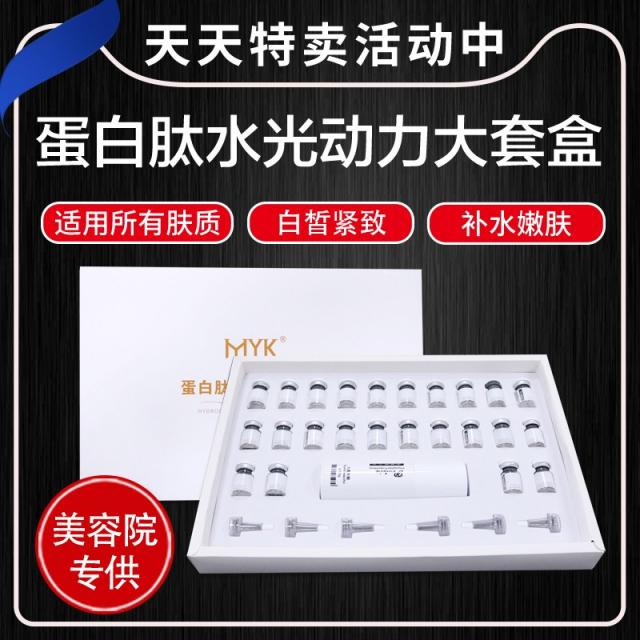 바나듐 티타늄 미정 단백 펩타이드 동력 콤비네이션 미백 주름을 개선함 무 바늘 소품 소모품, 단백 펩타이드 물빛 동력 빅