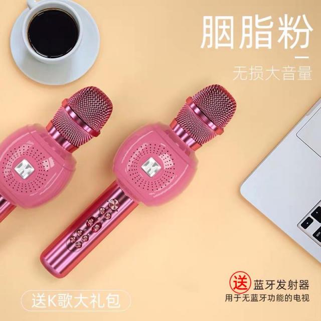 블루투스마이크 다용도 마이크 세트포장 여자아이 통용 블루투스 방송 무선마이크 가정용 노래 메가폰 4D, T05-루즈 가루대용량 음량 잡음이 없다+블루투스 발사장치