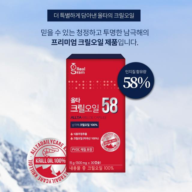 인지질 58%이상 남극해 올타 크릴오일 58 30캡슐 1통