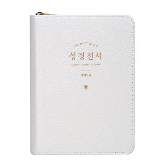 [멸치쇼핑]굿바이블/(개역한글판) 천연가죽 성경전서/특소단본/화이트/색인/지퍼