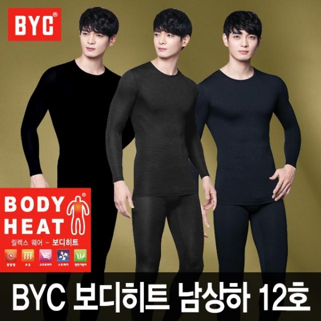 BYC 보디히트 남상하 12호 상하세트/얇고가볍고따뜻하다