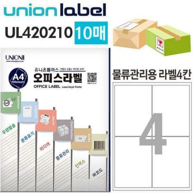 [디망슈]OH00162119 유니온 전산라벨 - 물류관리용 라벨 4칸 (10매입) (99.10x140.1mm) 상품설명 필수확인, 1개