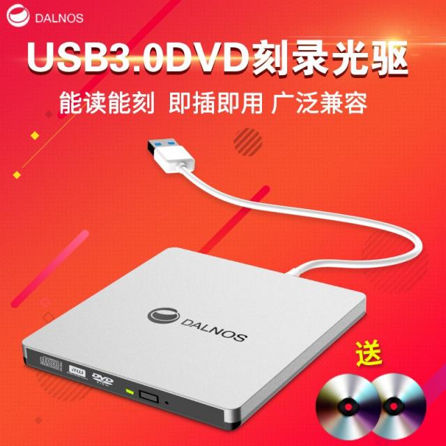 DVD콤보 USB3.0외장 시디롬드라이브 DVD시디버너 사과 Lenovo필기노트 데스크톱 컴퓨터 통용, 기본