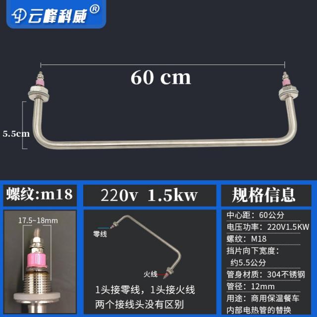 보호케이스 탕탕 관 야채수프 찜밥 차 가열 방망이 발열 요리를 데우다 대 220V 주방 물을 끓이는 기계 4181013635, (304 타입 )L=60cm