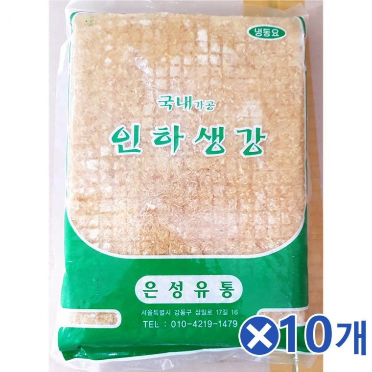 다진생강 (1kg) x10개 생강양념 제육볶음양념 깐생강_56182EA, 상세페이지 참조