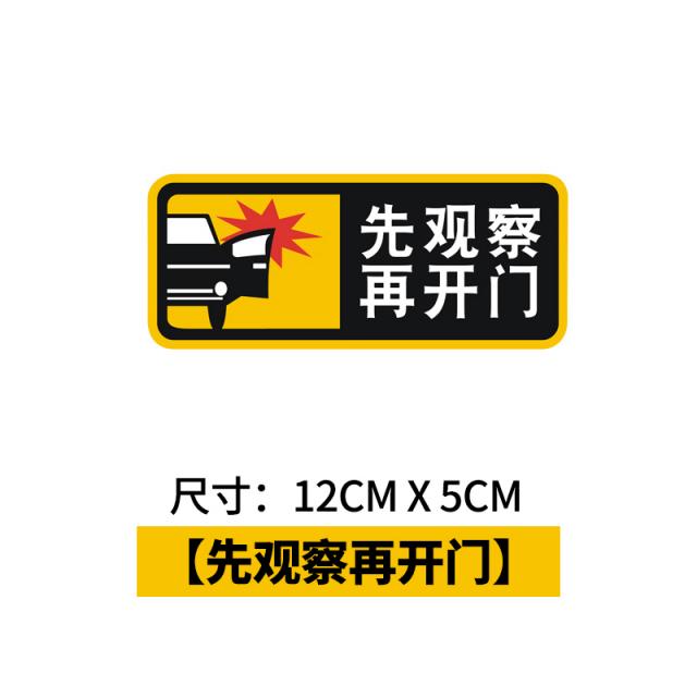 자동차스티커 금지한다 흡연 어서 계 좋다 안전벨트 가볍다 관 차문 가림막 스크래치 실내 문자 내부장식 4659418934, 먼저 지켜보다 다시 오픈 도어 1장