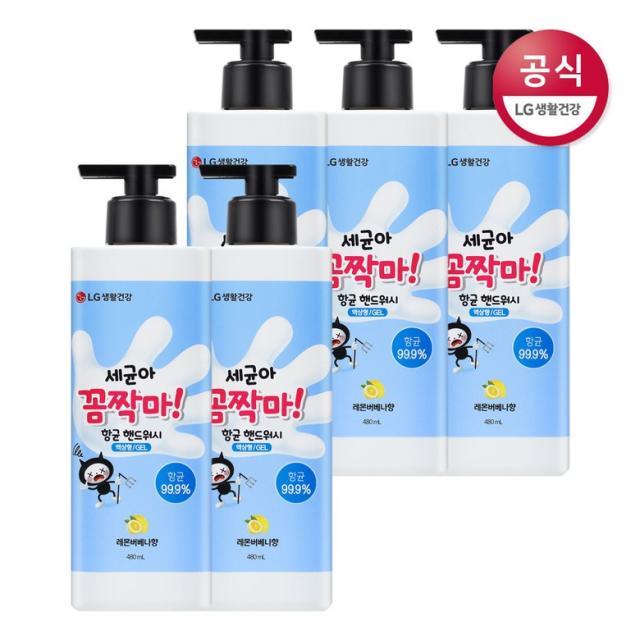 온더바디 세균아꼼짝마 레몬버베나향 액상형 핸드워시 480ml x5개, 5개