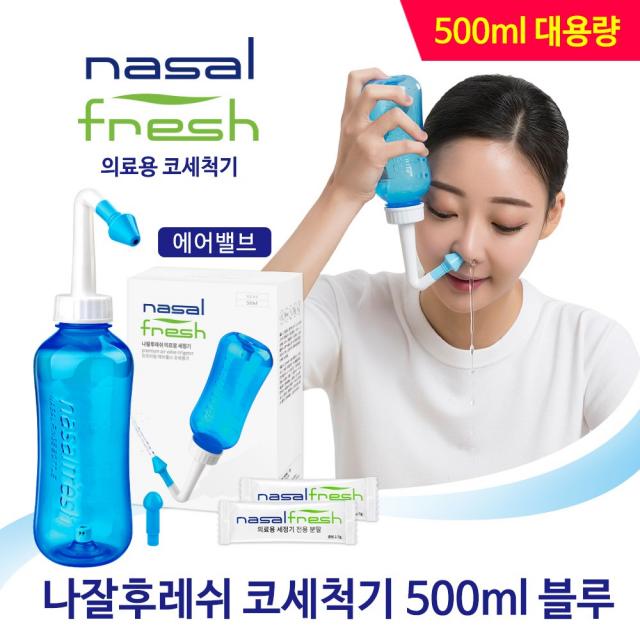 나잘후레쉬 코세척기 500ml 1개