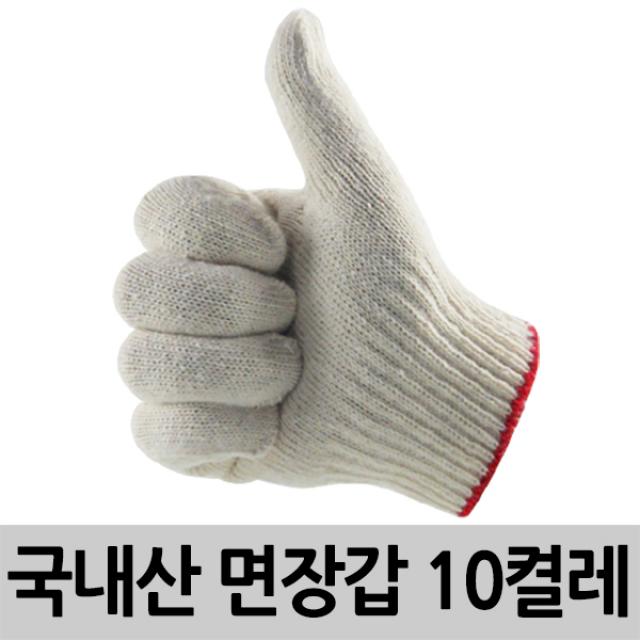 365장갑안전 면장갑 10켤레 작업장갑 안전장갑 여성용면장갑, 10세트, 30g