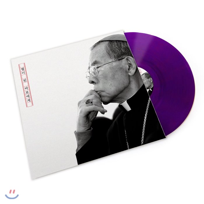 김수환 추기경의 고해 안희찬 트럼펫 연주집 투명 퍼플 컬러 Lp : 선종 10주기 추모 앨범