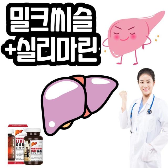 비바채 미국 직수입 밀크씨슬 60캡슐 2개월분 밀크시슬 실리마린 비타민A 비타민B1 비타민B2 비타민B6 비타민B12 엽산 아연 영양제, 2개월분 1000mg