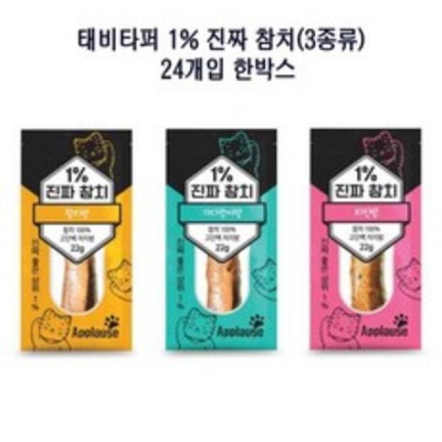 테비 1% 진짜 참치 22g x 24개 시야와세 오야쯔 보니또 고양이 간식 1박스 단위 판매, 테비 1%진짜참치 참치맛 22g x 24개