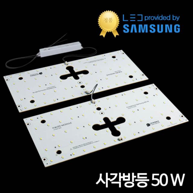 삼성LED 모듈 틔움KS_주방등_6500k_400X175mm_2ea_50W (잔광콘덴서 1개 연장볼트 8개 포함), 주광색_6500k