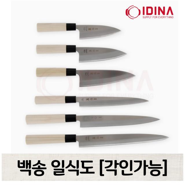 올인스토리 백로 백송 일식도 칼 각인가능 데바칼 사시미칼, 사시미칼210mm, 각인없음