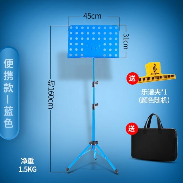 보면대 더높아진 1.6-1.7미터 악보 악단 악보대 미끄럼방지 유행치마 예쁜, T08-(휴대용 타입)블루색+꾸러미(음악을 들려주다 악, T08-(휴대용 타입)블루색+꾸러미(음악을 들려주다 악