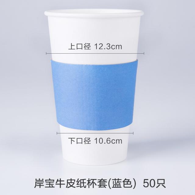 기안 보 1회용 밀크티 커피 종이컵 단열방지 데미지컵 소가죽 50마리, 0610년 블루, 본상품