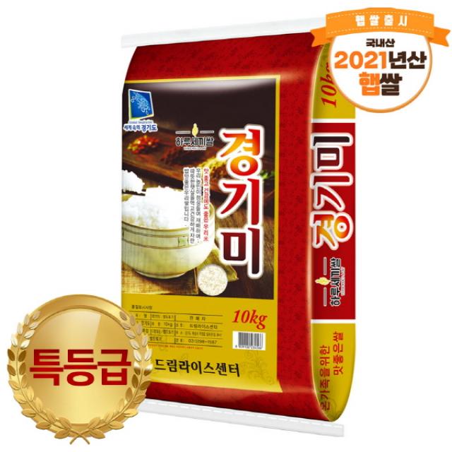 하루세끼쌀 2021년 햅쌀 경기미 특등급 쌀 10kg 당일도정+박스포장