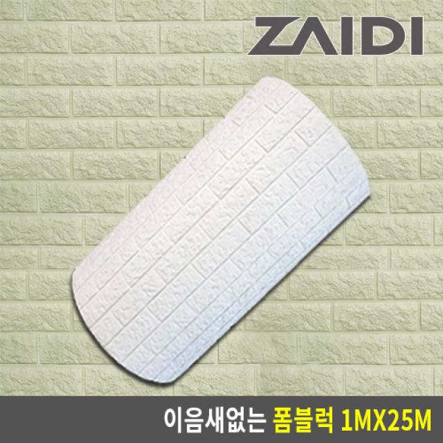 자이디 폼블럭 100X25M(한롤) 이음새없는, 모던연두 25M(한롤)