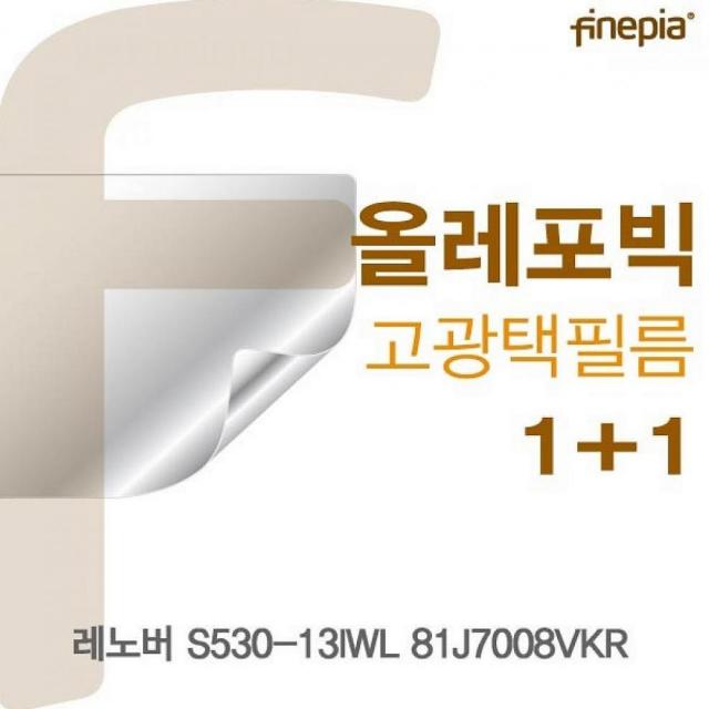 디자인그룹 티에스 레노버 S530-13IWL 81J7008VKR HD올레포빅필름 노트북 보호필름, 1