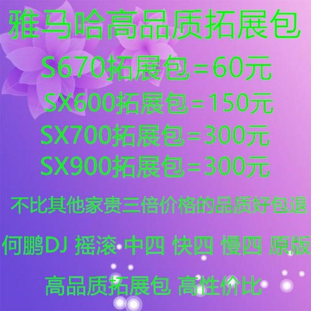 전자피아노 야마하 S670SX600SX700SX900 음색 가방 넓히다 리듬 물러나다 1931879601, 한화 _블로킹 음판 (가방 가르치다, SX600 음색 리듬 가방 (USB메