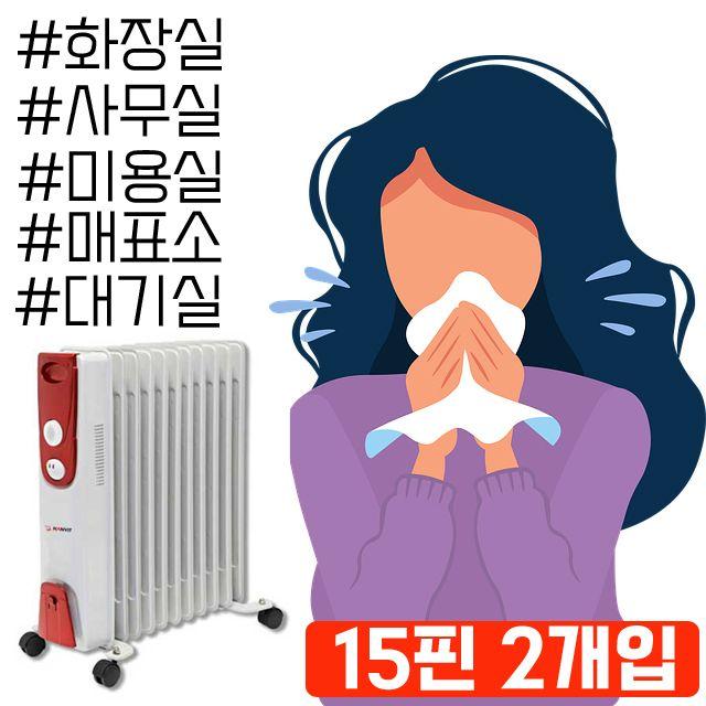 [ 회의실히터 사무실히터 매표소히터 ]_PN_미용실 경비실에서 사용하는 라디에이터 15핀 X 2개입_dlrhd_K/W:디지털/가전_종합, 이공 undefined