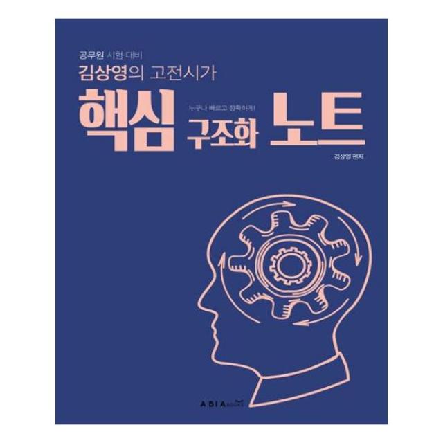 김상영의 고전시가 핵심 구조화 노트