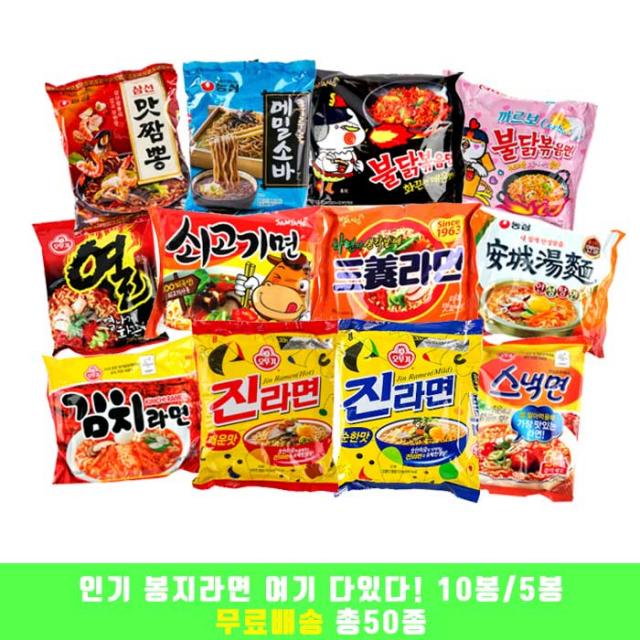 오뚜기 농심 팔도 삼양 봉지라면 다있다 총50종, 23_농심얼큰너구리120g X 10_218