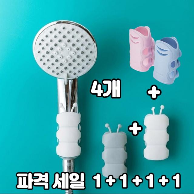 1초 부착 욕실 샤워기 거치대 걸이 홀더 추석 선물 1개 가격으로 4개를 (1+1+1+1) 아기 목욕 애견 고양이 애완동물 샤워 양손이 자유롭다 문어발 실리콘 흡착 빨판 고정